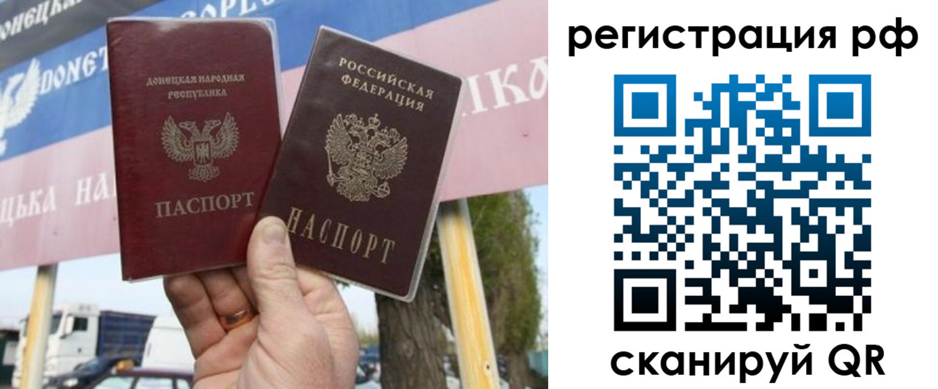временная регистрация надежно в Нововоронеже